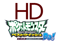 الحلقة Pokemon Best Wishes Dekorora HD-2_zps47d618ad.png